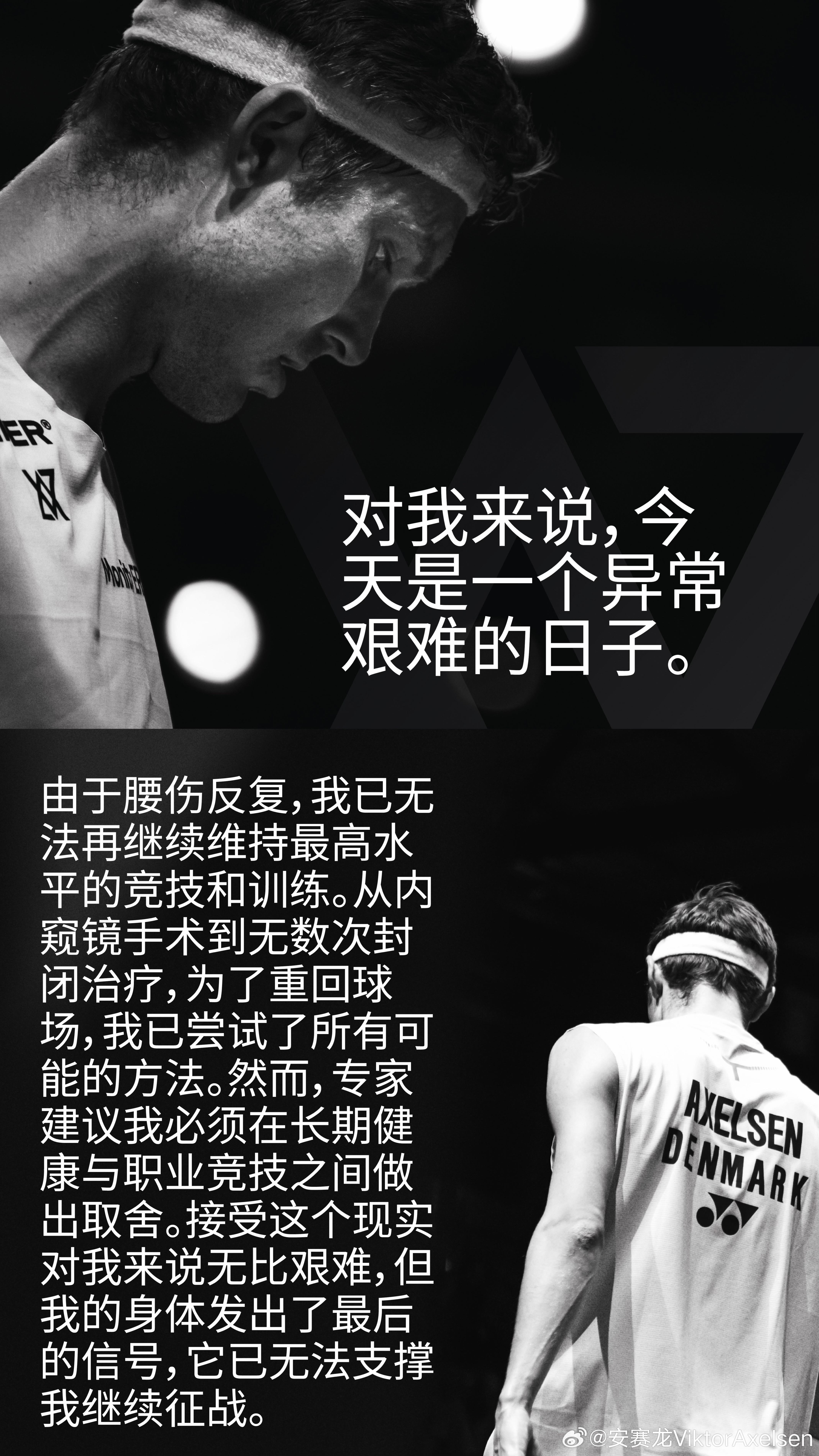 开云最新登录地址-两届奥运会羽毛球男单冠军 丹麦名将安赛龙宣布退役